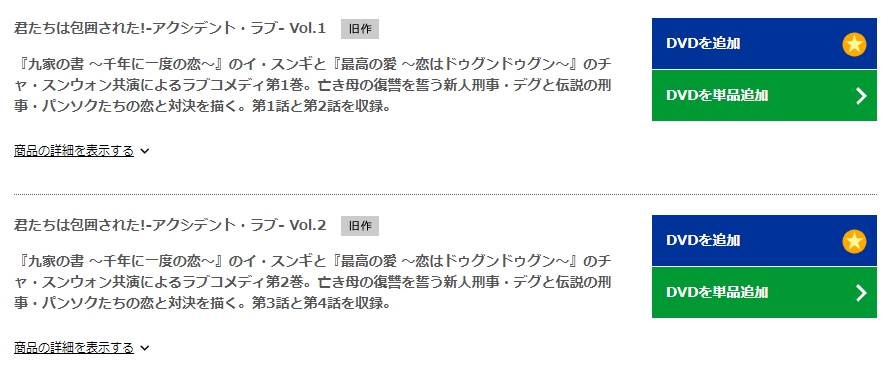 君たちは包囲された　TSUTAYA　DISCAS　DVD